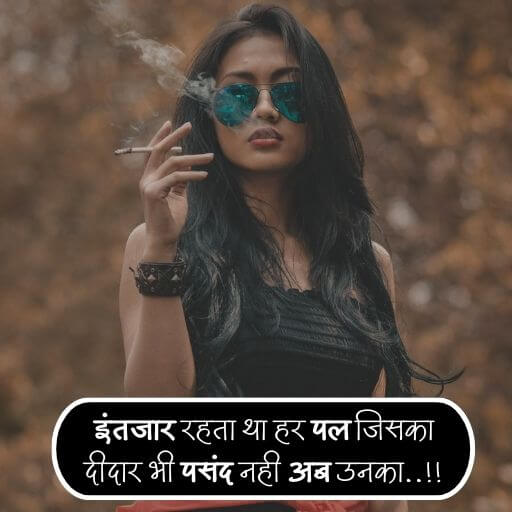 Female attitude shayari for girls