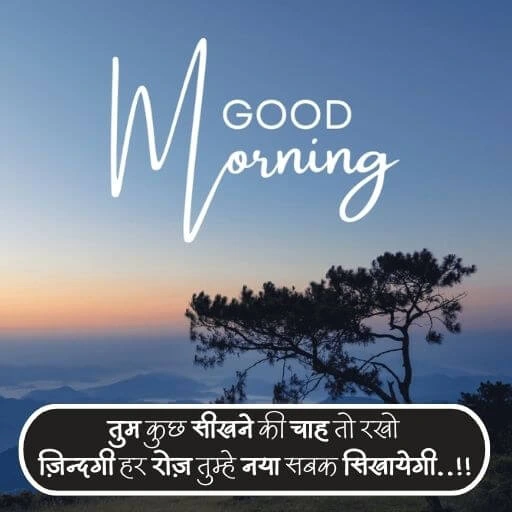 Good morning wishes for fb