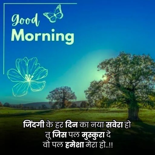 Good morning wishes for friends