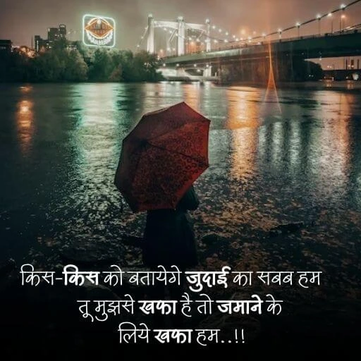 Khafa shayari status