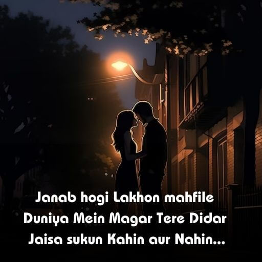 Love shayari in english for wife