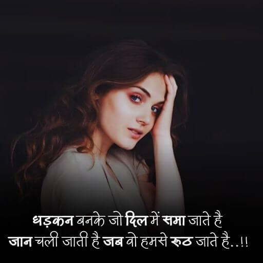 Sorry par shayari