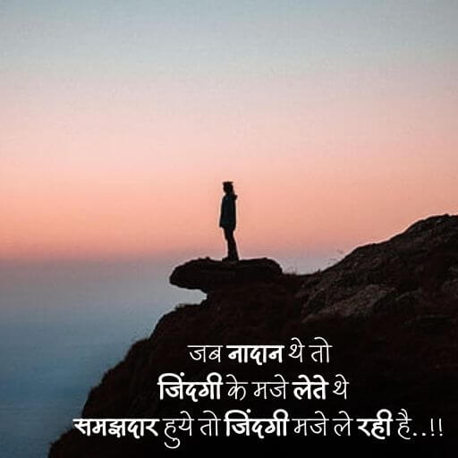 Zindagi ki shayari