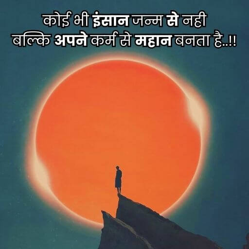 gita quotes in hindi with images