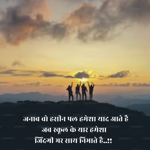 Best friend shayari for attitude boys