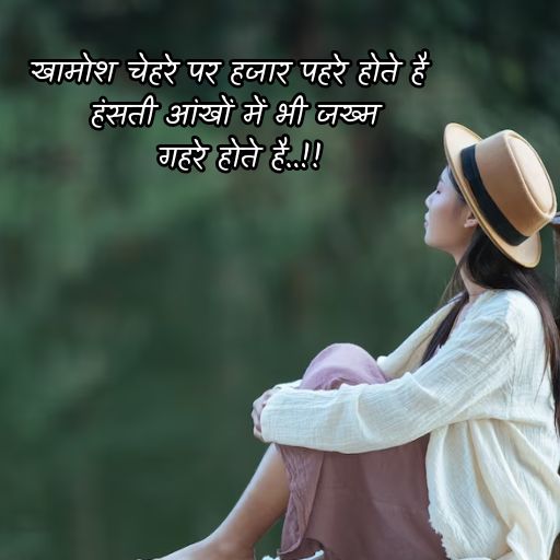 Emotional sad shayari for girls