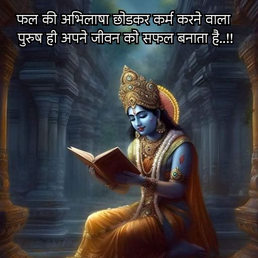 Geeta quotes photo