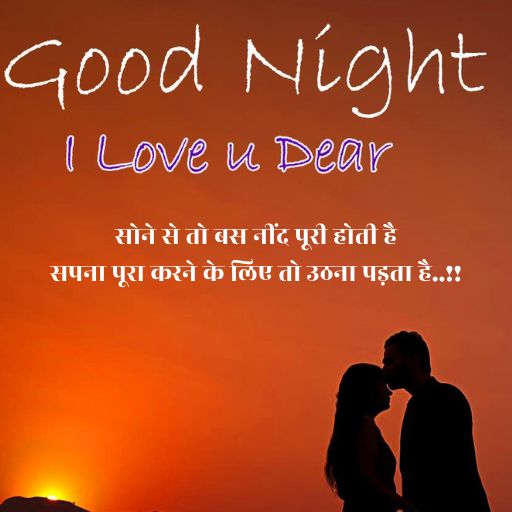 Good night status for love