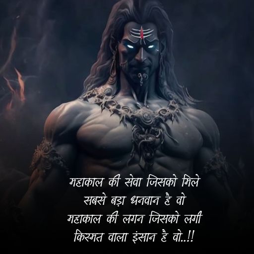 Mahakal status photo