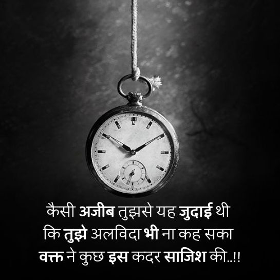 Dard sad shayari pic