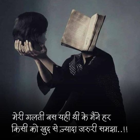 Dhoka shayari photo