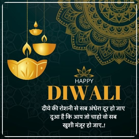 Diwali shayari for friend