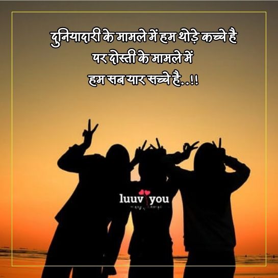 Images for best friend shayari hd