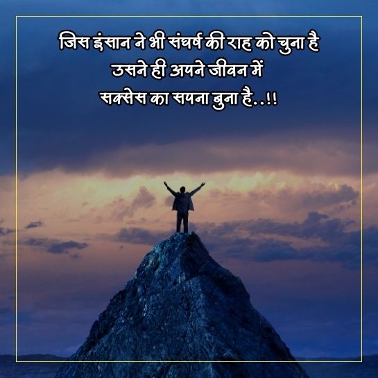 Images for motivational status hd hindi