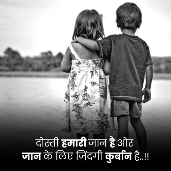 Best friend shayari