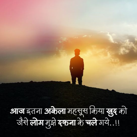 Dhoka shayari