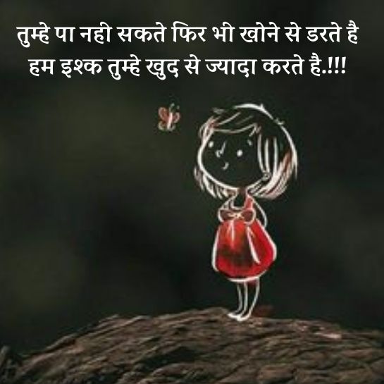 Fb status in hindi for gf