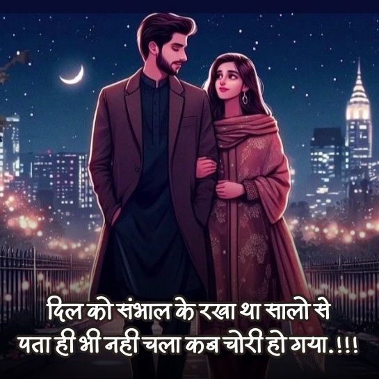 Love par quotes in hindi