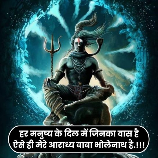 Mahakal par status