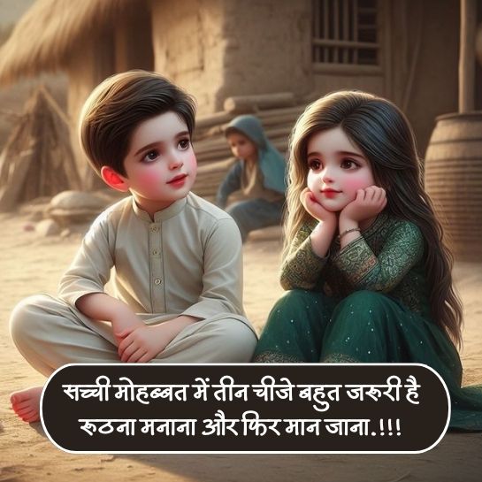 Sorry shayari for fb