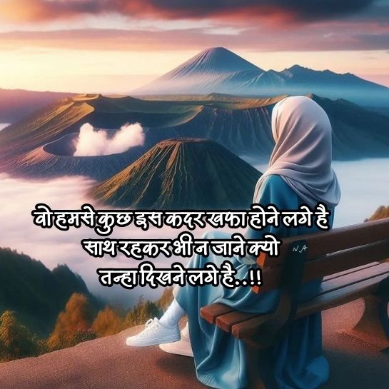 Khafa shayari for boysfriend