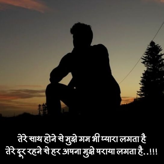 Alone quotes hindi meian