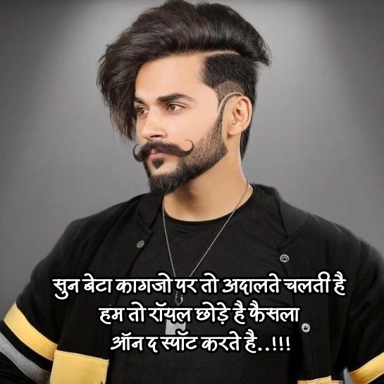 Attitude cool shayari