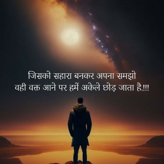 Dard sad life par shayari