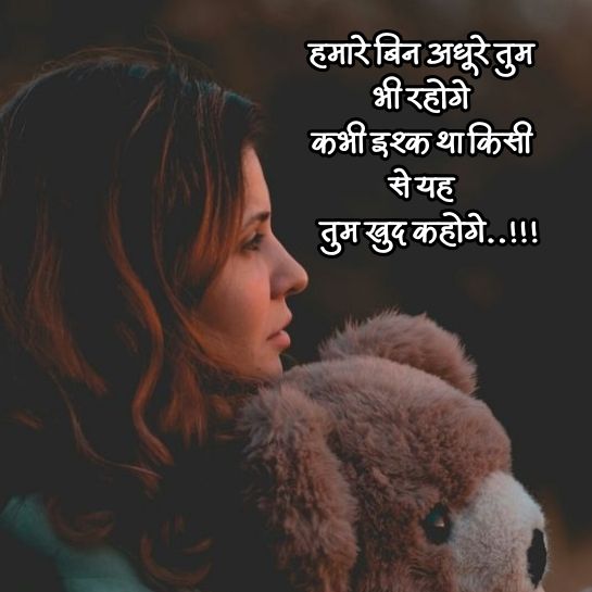 Emotional love ki shayari