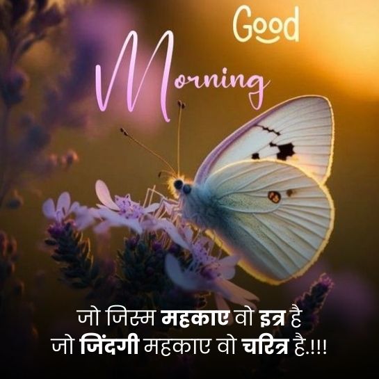 Good morning wishes for fb