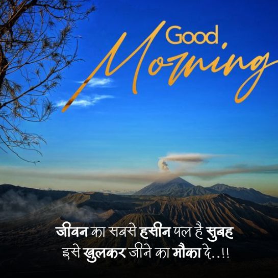 Good morning wishes images