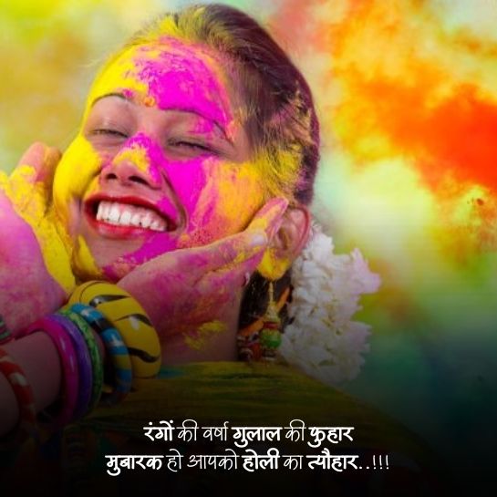 Happy Holi Shayari