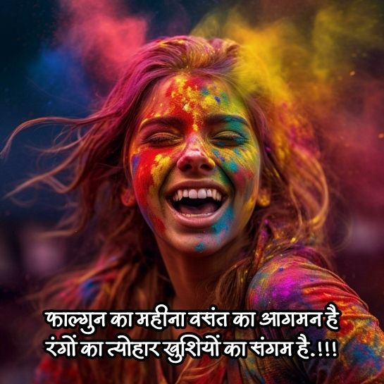 Holi love Shayari