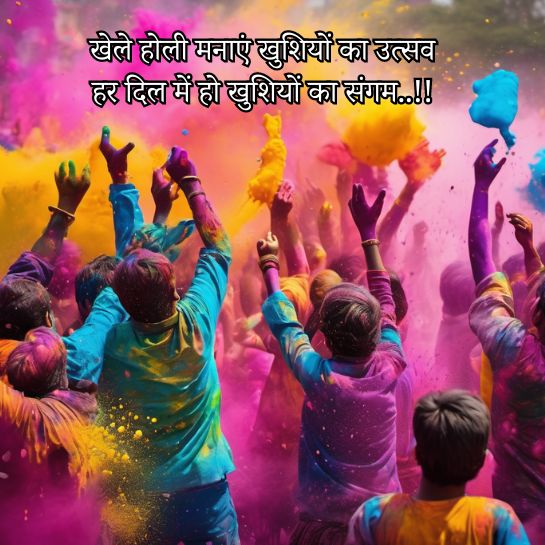 Holi rang bearngi Shayari