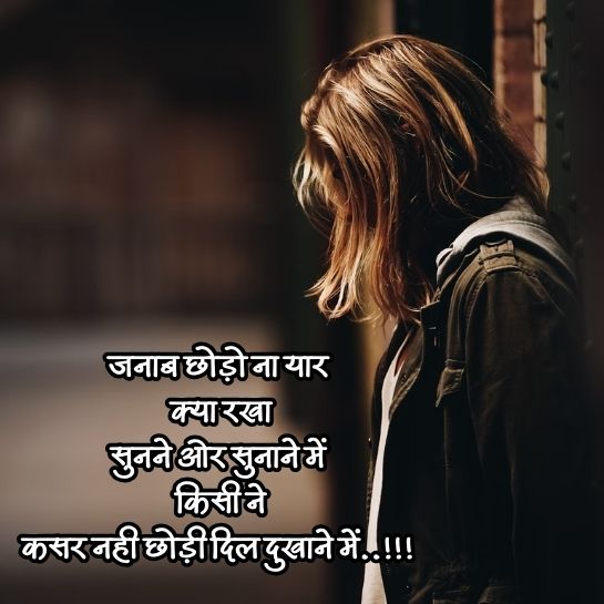 Intezaar par shayari