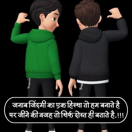 attitude dosti status in hindi