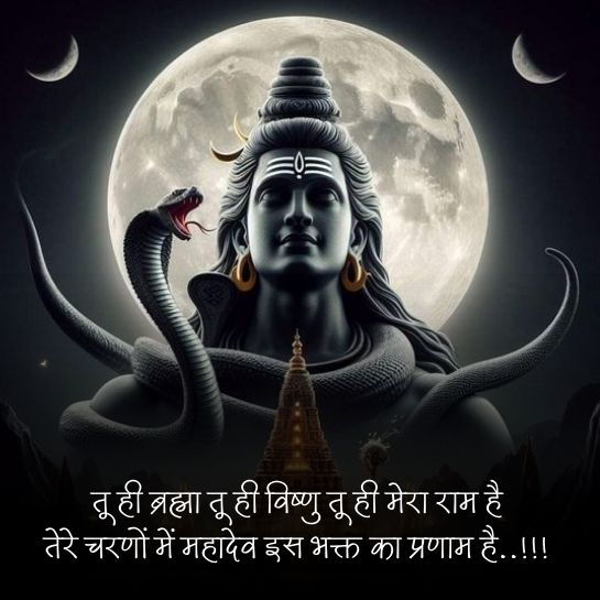 mahakal status for instagram