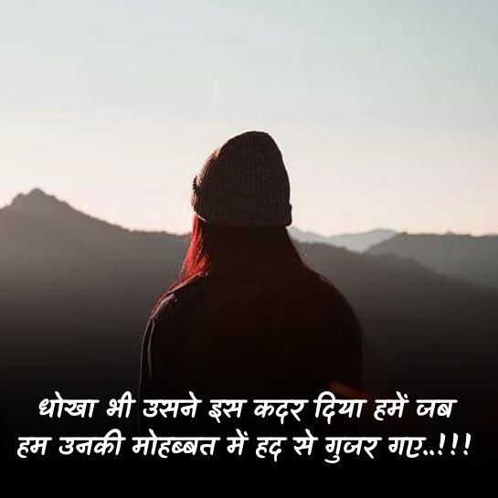 Ishq meian dhoka shayari