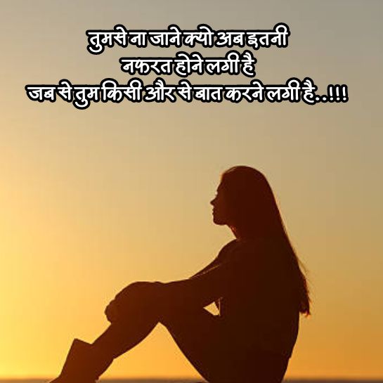 Emotional sad status in hindi