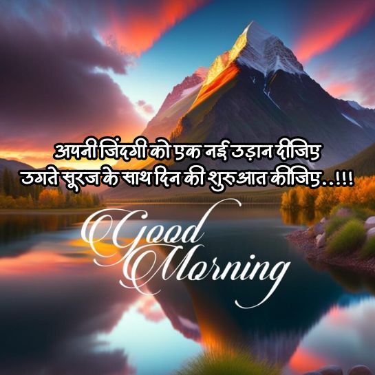 Good morning wishes love wale