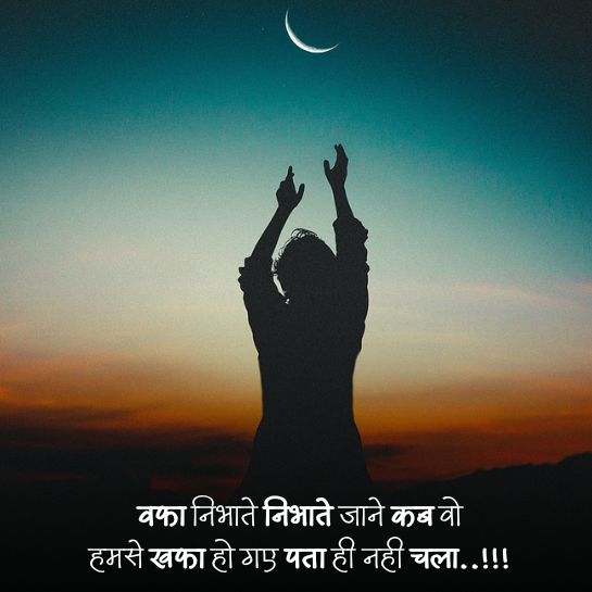 Ishq par Khafa shayari