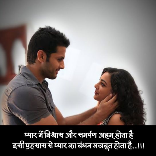 Love quotes hindi mein