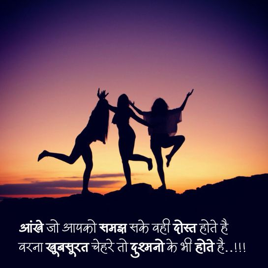 Best friend love shayari