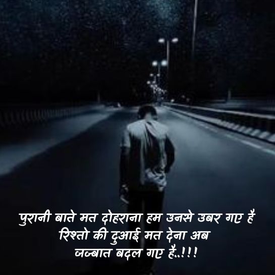 Dhoka shayari dard wali