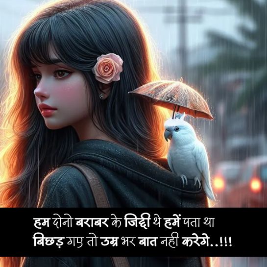 Dhoka shayari for wife