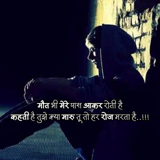 Emotional Boys sad shayari