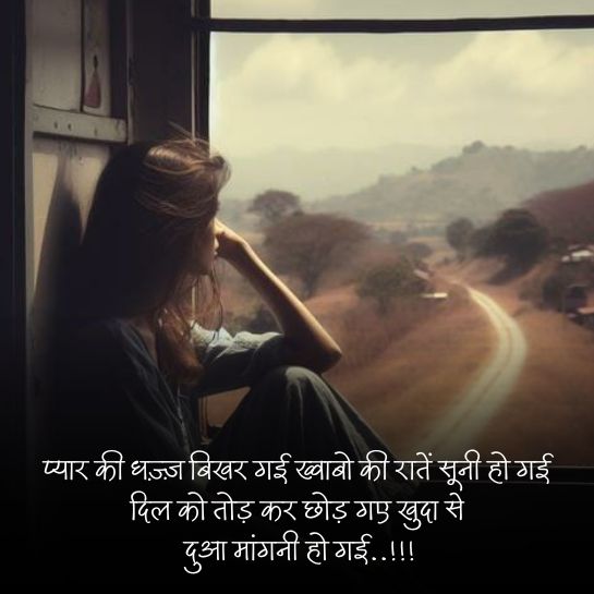 Emotional life sad shayari