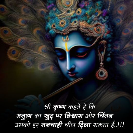 God status in Hindi