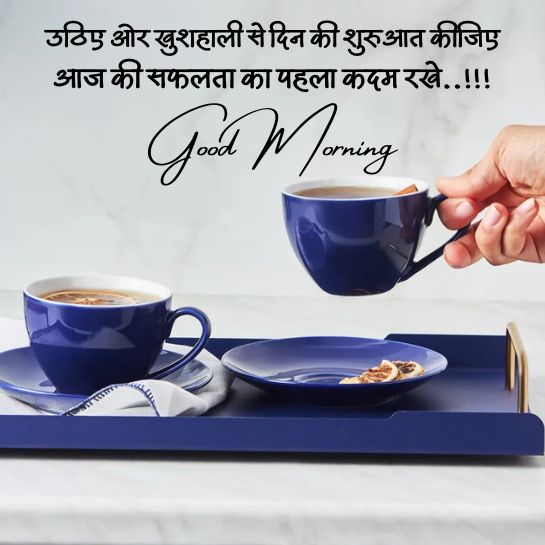 Good morning wishes pyar wale