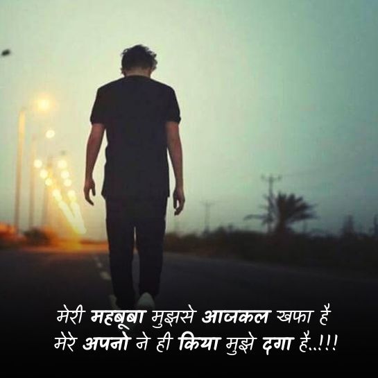 Life se Khafa shayari